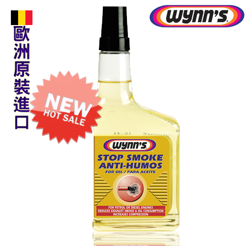 【維恩斯】引擎修飾白煙防止劑+汽油引擎噴嘴清洗劑健康維護套餐(8年以上老車)
