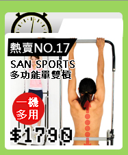 【SAN SPORTS】多功能單雙槓C121-200