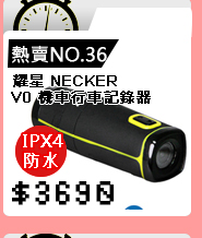 【真黃金眼】耀星 NECKER V0 1080P 機車行車記錄器