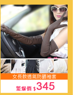 女長款透氣防晒袖套E003-BW0600-2