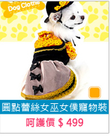 圓點蕾絲女巫女僕寵物裝 E118-A12 寵物衣