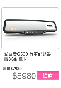 愛國者G500 GPS測速器1080P後視鏡型行車記錄器贈16G SD卡