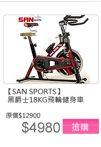 【SAN SPORTS】黑爵士18KG飛輪健身車C165-018