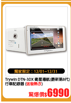 Trywin DTN-3DX 捌 衛星導航加行車記錄器 可外接倒車顯