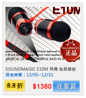 SoundMAGIC 聲美 E10M 紅色耳機 免提線控 Apple官方認證
