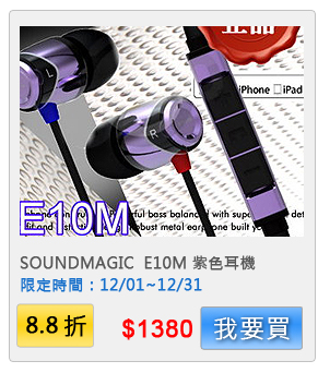 SoundMAGIC 聲美 E10M 紫色耳機 免提線控 Apple官方認證